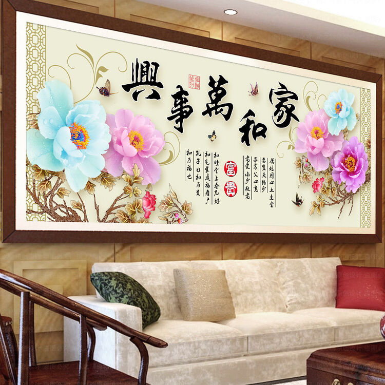 珍宝皇室蒙娜丽莎十字绣新款客厅家和万事兴富贵牡丹花卉简约现代印花