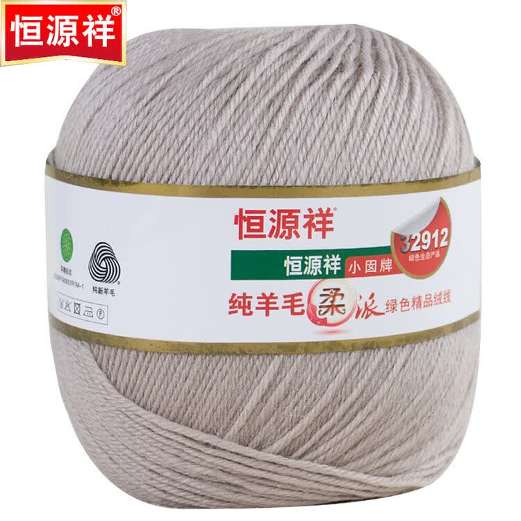 恒源祥小囡牌 毛线纯澳羊毛 中粗 手编成人儿童毛衣围巾外套棒针手编
