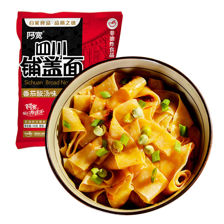 白家阿宽 四川铺盖面 番茄酸汤味方便面北京泡面袋装 非油炸