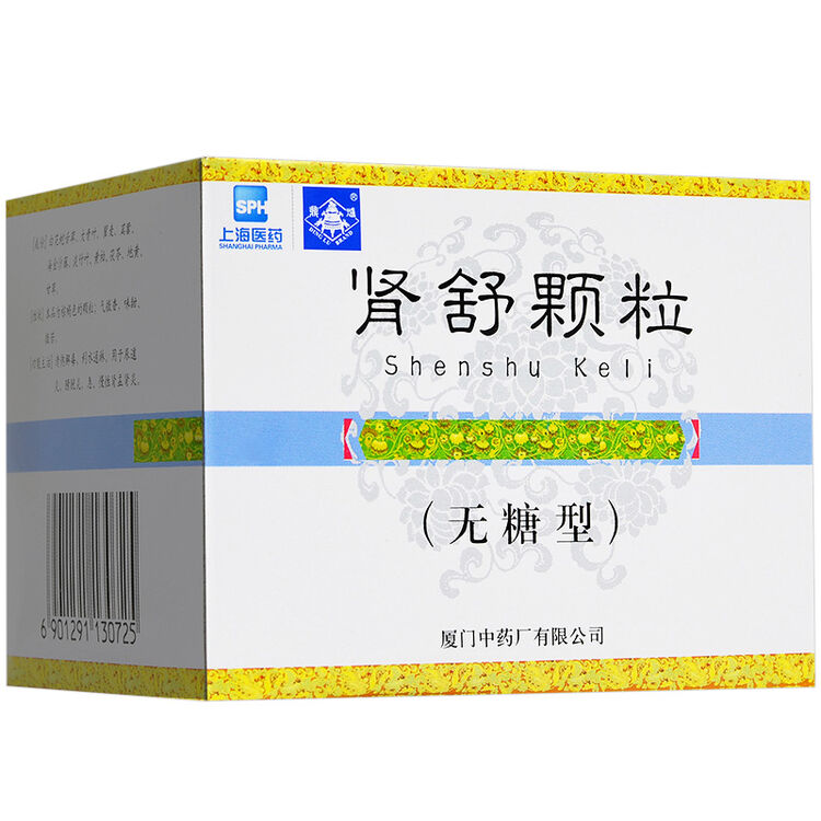 鼎炉 肾舒颗粒(无糖型) 10g*9袋/盒 1盒
