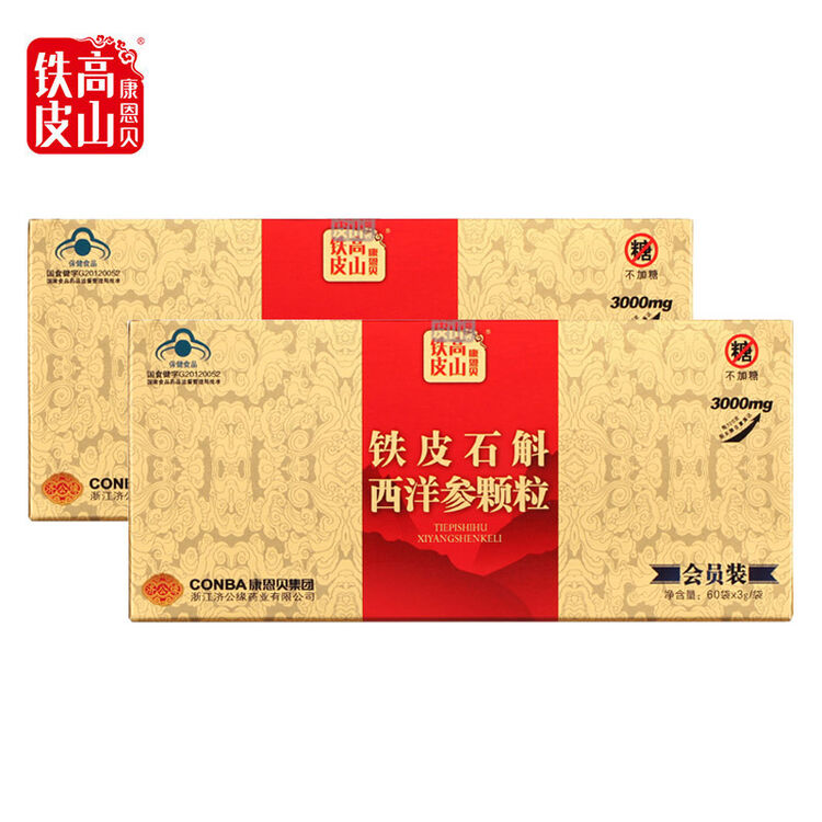 康恩贝高山铁皮 铁皮石斛 西洋参颗粒 3g/袋*60袋*2盒 无糖型