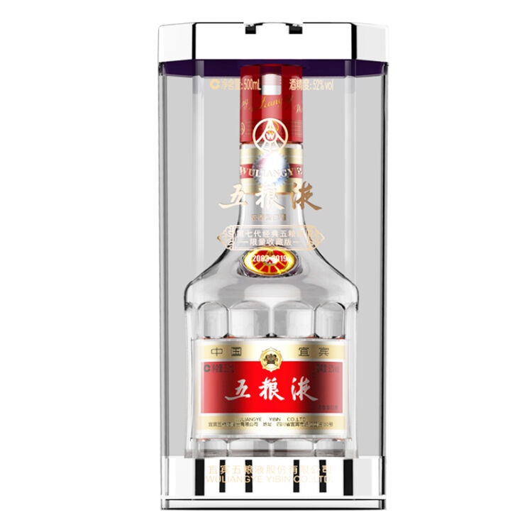 中国酒五粮液白酒500ml ５２度-