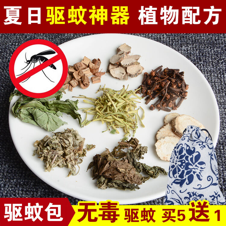 驱蚊包防蚊香包香囊端午香袋纯中草药艾草艾叶卧室夏季驱虫包儿童