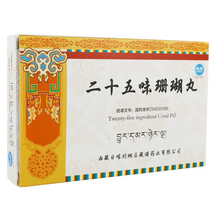 藏诺 二十五味珊瑚丸 16丸/盒