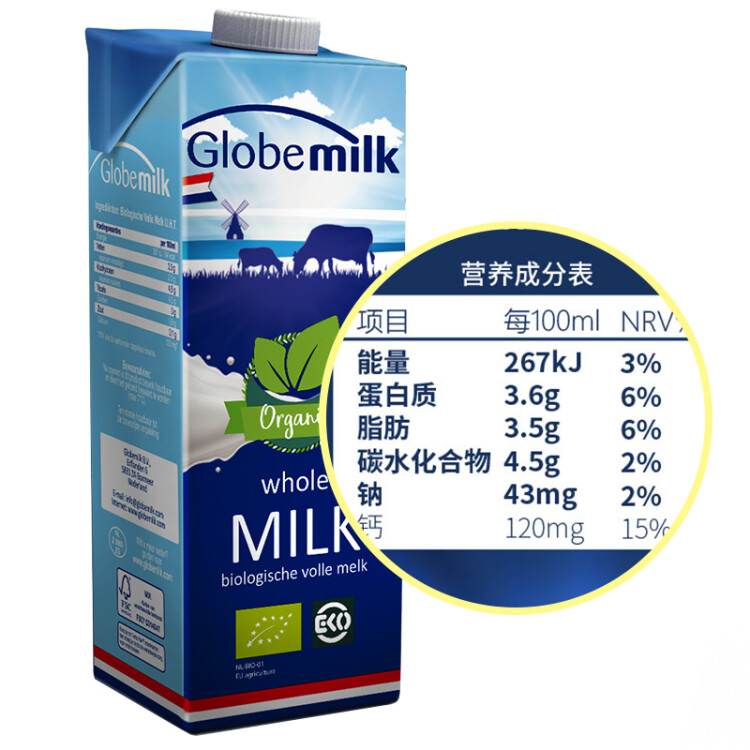 荷高（Globemilk）荷兰原装进口 3.7g优乳蛋白有机全脂纯牛奶 1L*6 营养高钙早餐奶 光明服务菜管家商品