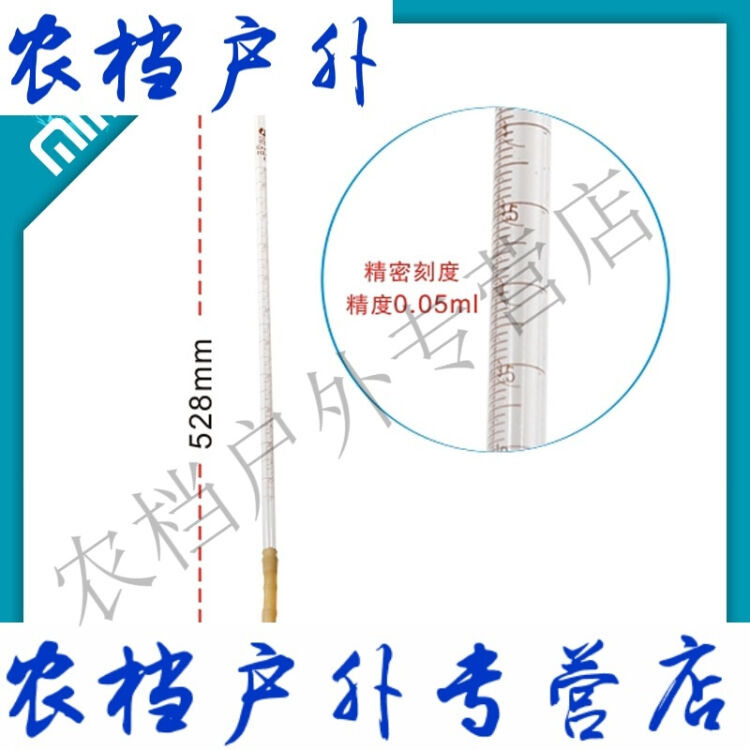 白色鹼式 皮頭玻璃滴定管10ml 10ml(5根起拍)