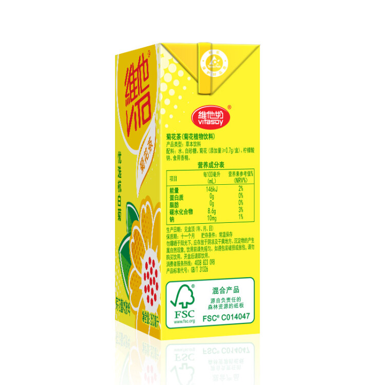 维他奶维他菊花植物饮料250ml*24盒 杭白菊 菊花茶整箱装家庭聚会分享装 光明服务菜管家商品