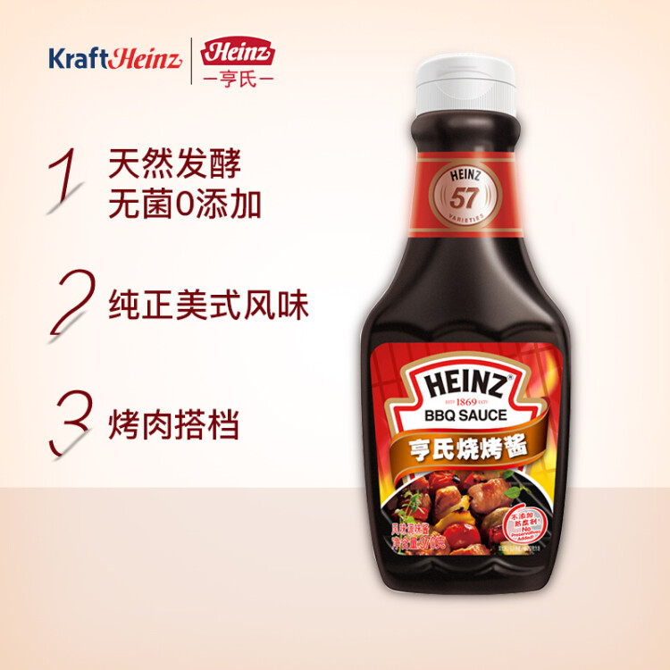 亨氏(Heinz) 烧烤酱 烧烤调味酱 牛排烧烤酱烧烤调料 370g瓶装 光明服务菜管家商品