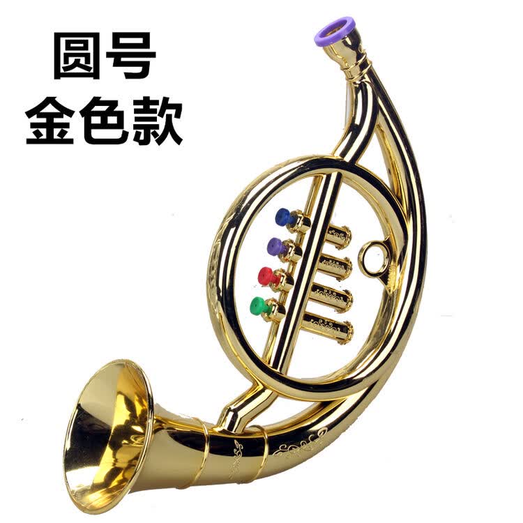 仿真音乐萨克斯儿童玩具乐器圆号小号竖笛可吹喇叭舞台表演道具 闪耀