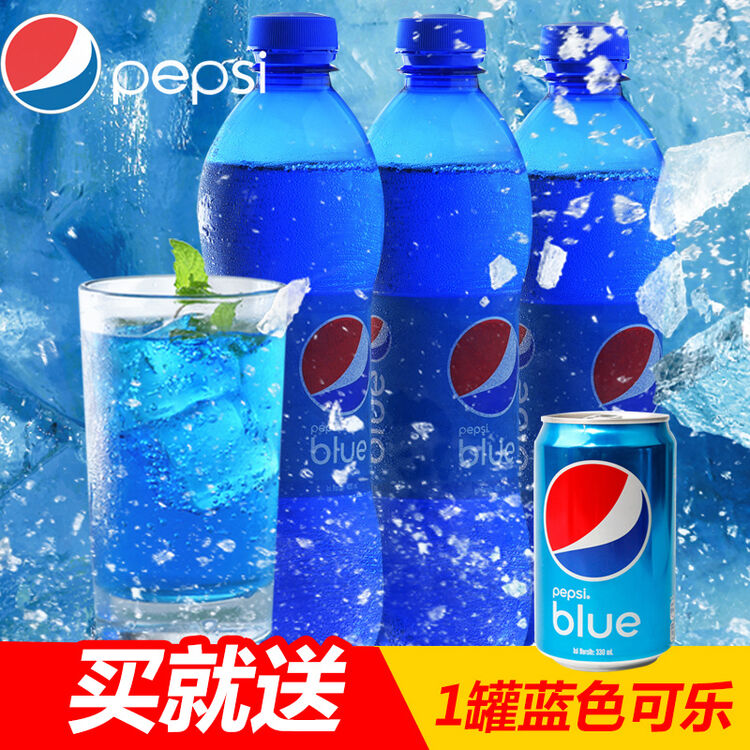 巴厘岛网红蓝色可乐blue梅子味进口碳酸饮料