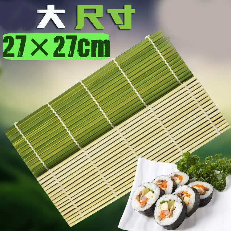 青皮寿司帘 做寿司工具竹帘 紫菜包饭 寿司卷帘 寿司帘子海苔 27*27