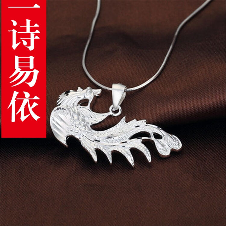 一诗易依银吊坠凤凰银吊坠银饰品项坠挂坠