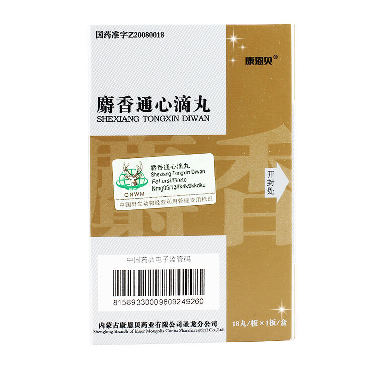 conba/康恩贝 麝香通心滴丸 35mg*18丸/盒