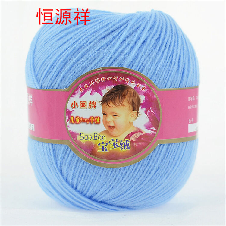 恒源祥毛线小囡宝宝中粗绒线儿童新生婴儿专用毛线开司米柔软牛奶棉
