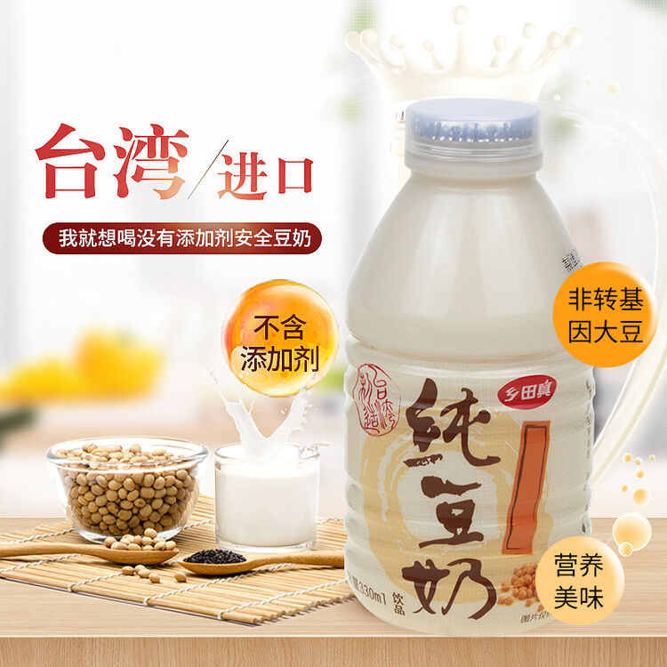 台湾进口乡田真纯豆奶330ml每瓶可整箱批发 330mlx24(整箱)