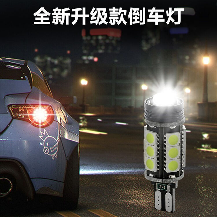 点滨 汽车倒车灯 大众新速腾迈腾帕萨特途观尚酷cc昊锐途锐专用改装