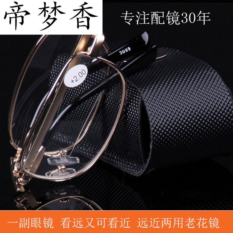 帝梦香折叠双光老花镜男女 便携式超轻高档树脂远近两用防疲劳老人