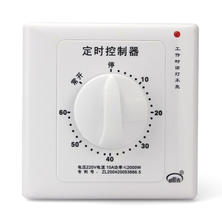 创新者集团 定时开关控制器220v倒计时自动断电机械式86型水泵定时器