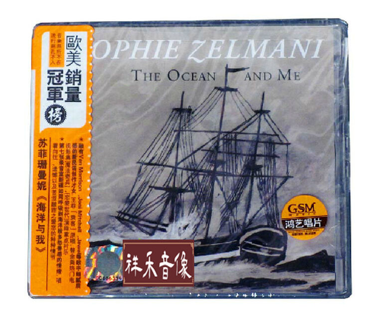 鸿艺唱片 瑞典民谣才女ophie 苏菲珊曼妮 海洋与我 1cd 正版