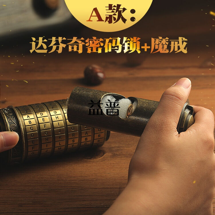 益普 创意达芬奇密码锁情人送女友爱人中秋节生日礼物女生男友朋友