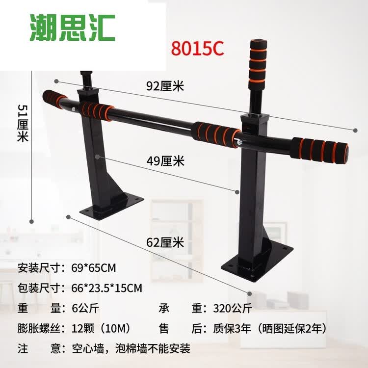 墙体单杠室内双杠单杆家庭健身器材家用墙上多功能沙袋架引体向上 801