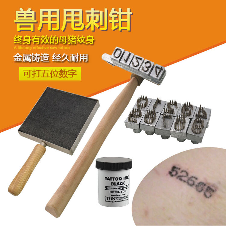 约克(york) 猪用进口刺锤 动物甩刺青钳 牲畜甩刺钉 甩刺墨托动物身份