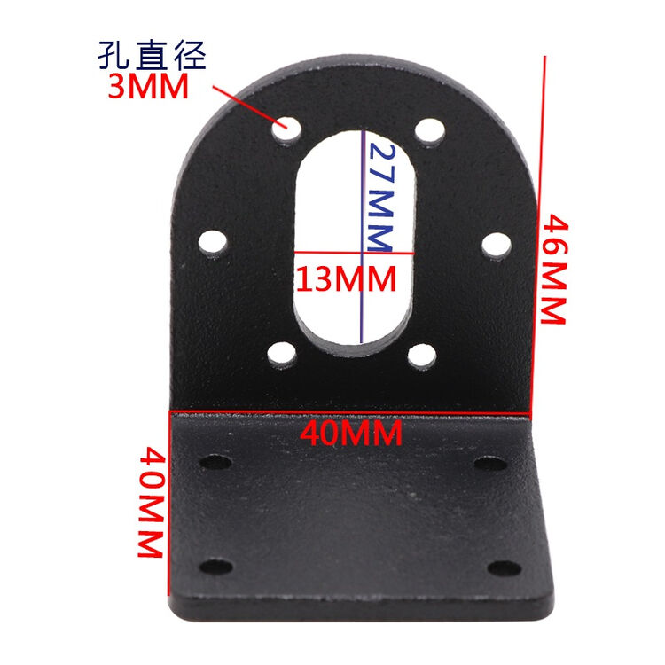 37微型直流减速电机小马达支架 铝质固定座电动机卧式安装座 红色 775