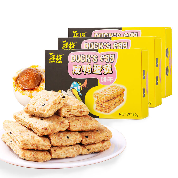 台湾咸蛋黄夹心饼干年货尾牙囤货网红零食儿童吃货代餐糕点早餐点心 3