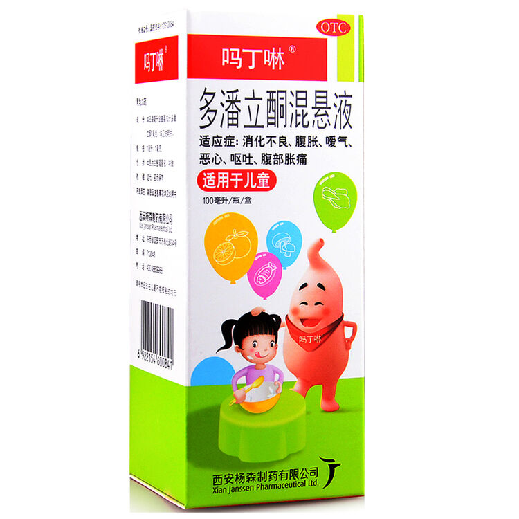 吗丁啉 多潘立酮混悬液100ml 一盒