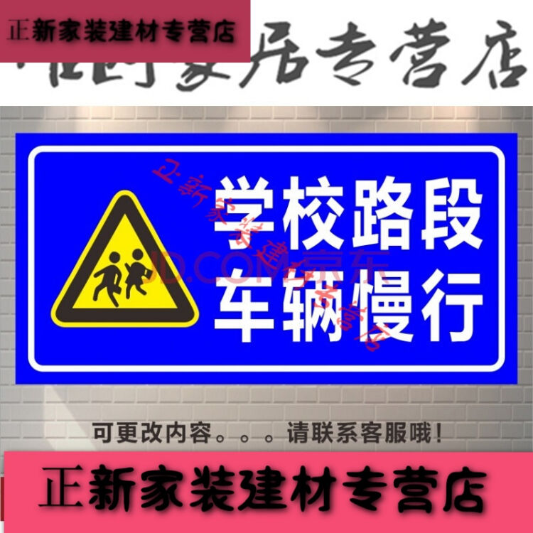 交通標誌牌學校路段車輛慢行學校路口安全警示牌前方學校減速慢行 400