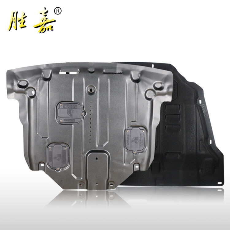 2017款大众新凌度发动机下护板塑钢底盘护板挡板专用汽车底护板 凌渡