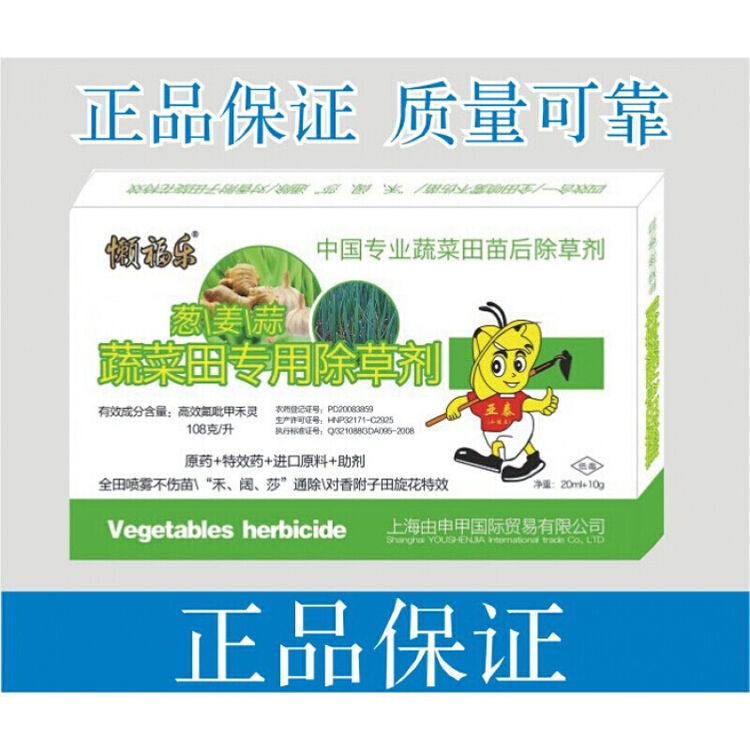 农药懒福乐大葱大蒜生姜田苗后禾阔莎草通除除草剂