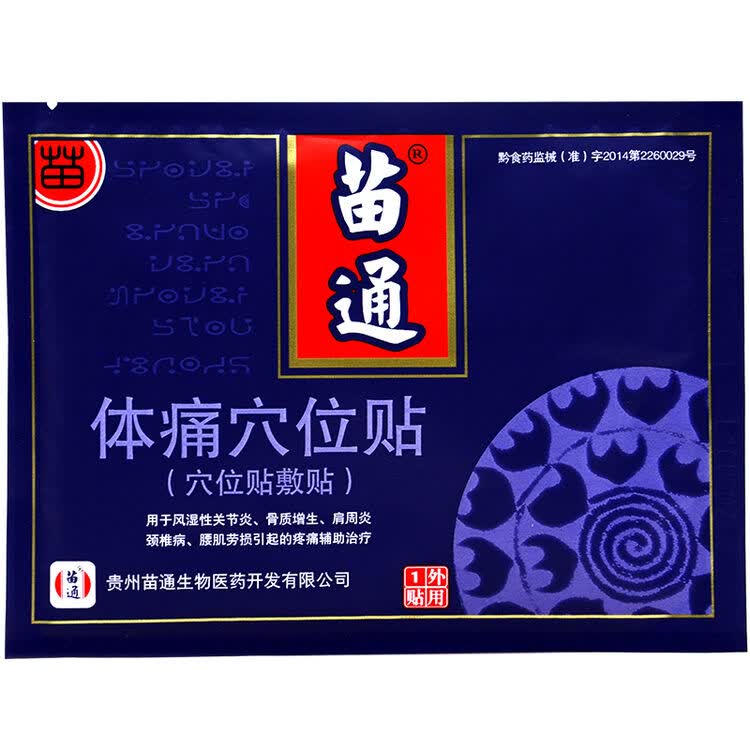 评价
