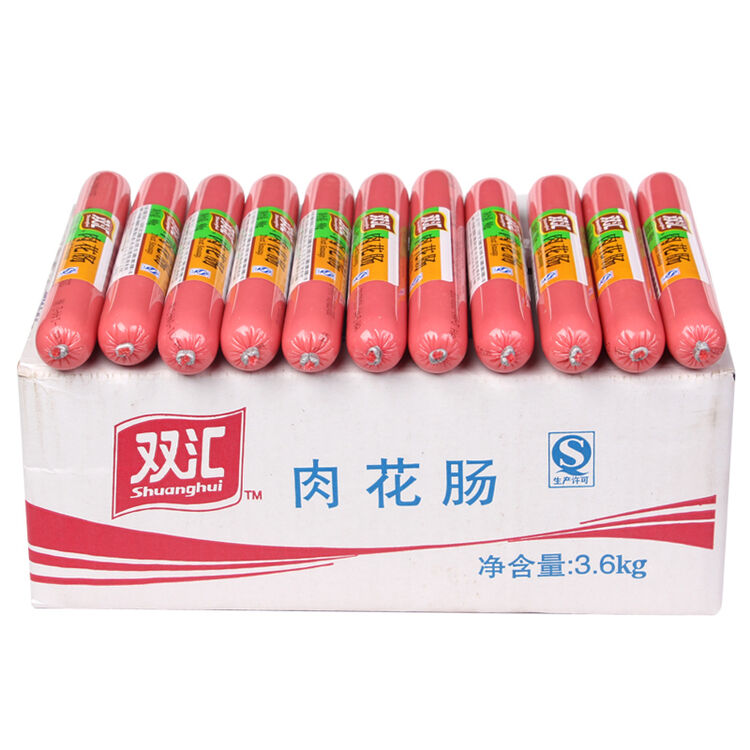 双汇 火腿肠系列 香肠肉类零食品点心小吃 双汇肉花肠90g*40支(整箱)