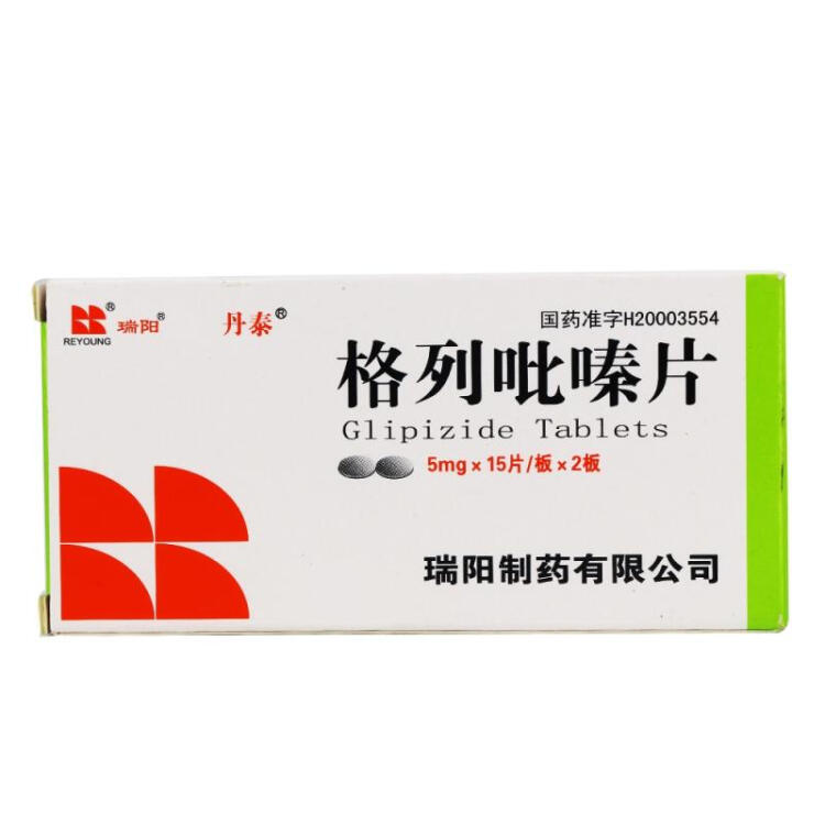 丹泰格列吡嗪片 5mg*30片/盒