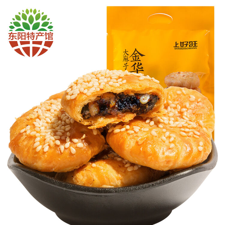 上好旺 【东阳馆】金华酥饼168g/袋梅干菜肉黄山烧饼传统糕点美食休闲