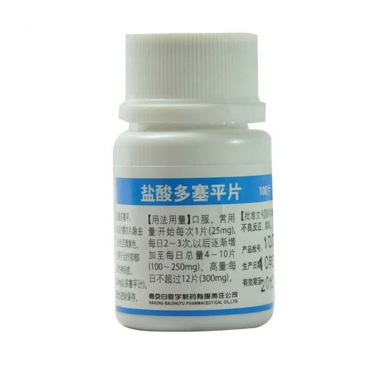 白敬宇 盐酸多塞平片 25mg*100片/瓶