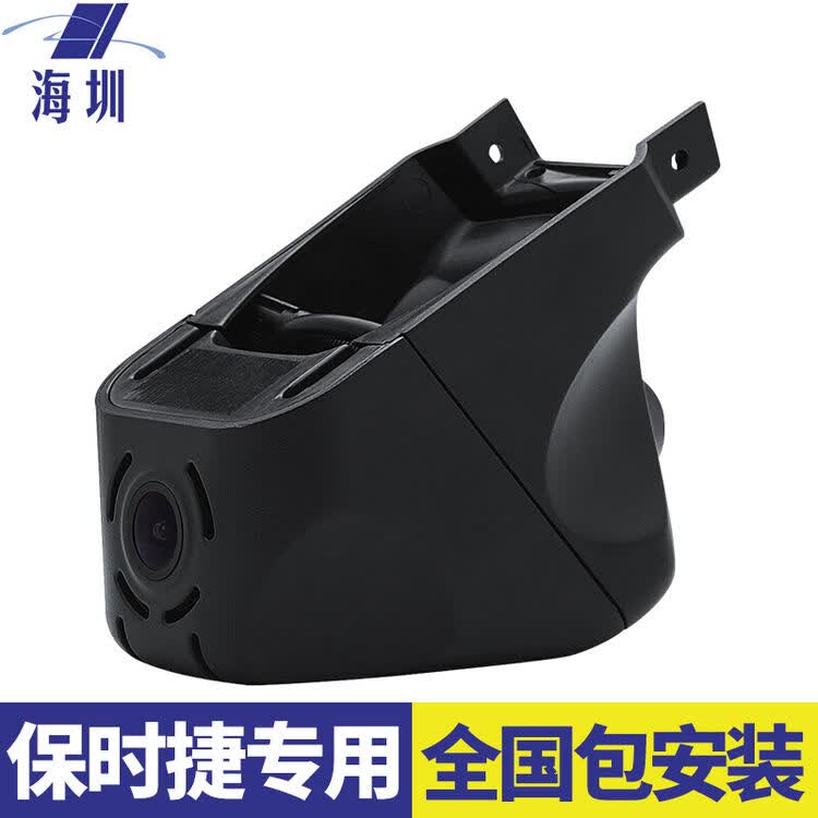 海圳三代保时捷卡宴帕拉梅拉macan专车专用隐藏式行车记录仪 黑色