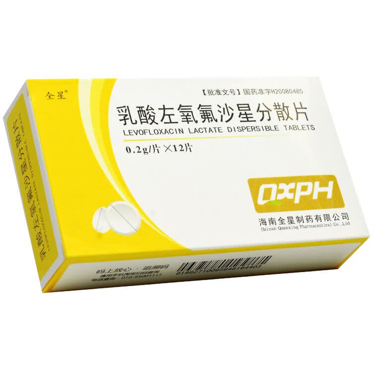 全星 乳酸左氧氟沙星分散片 0.2g*12片/盒 一盒装