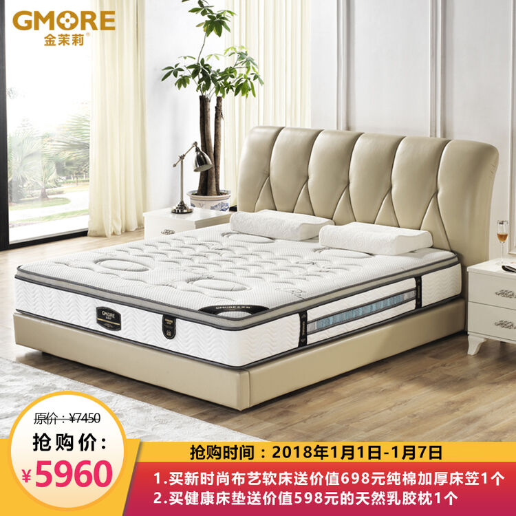 金茉莉床垫-竹智慧