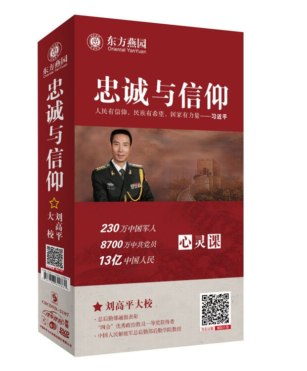 忠诚与信仰4dvd