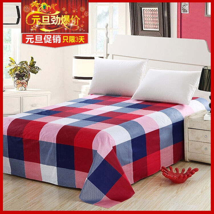 怡家 纯棉斜纹床单单件学生宿舍单人床单全棉双人被单 幸福小资棉 120