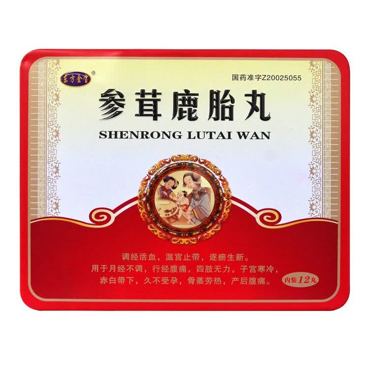 东方金宝 参茸鹿胎丸 9g*12丸/盒 标准装 不能网销