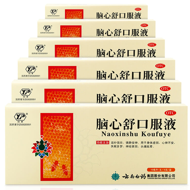 6盒装 云南白药 云丰 脑心舒口服液 9支(滋补 失眠多梦 头痛)