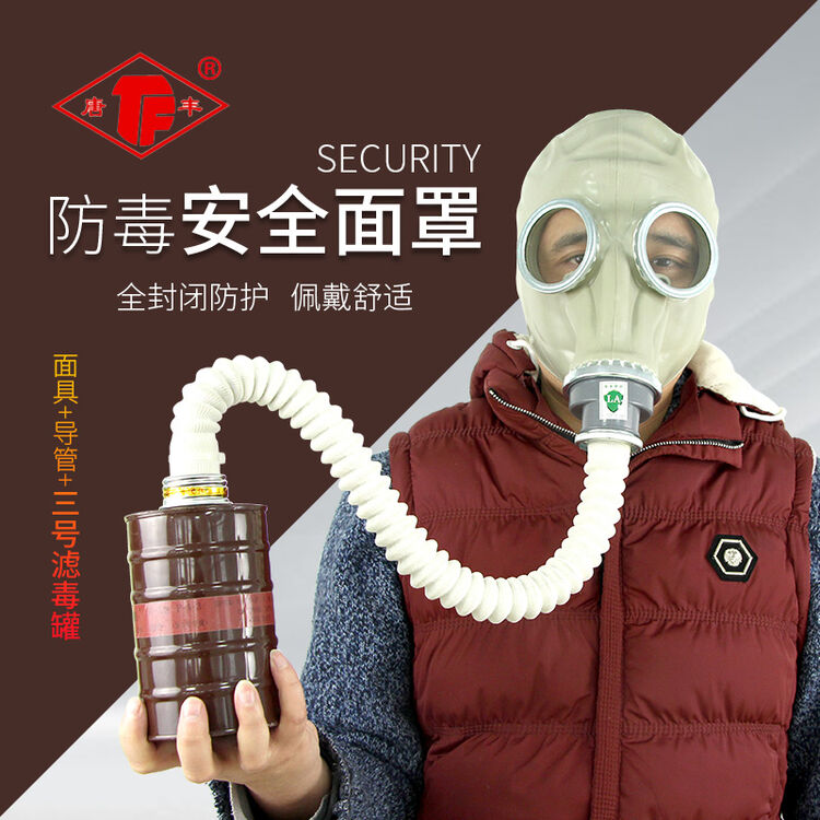 关注                  防毒三件套  面具 导管 滤毒罐