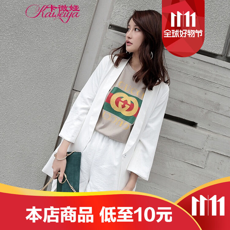 卡微娅外套女春夏2017新款女装韩版小香风纯色中长款外套阔腿短裤两件