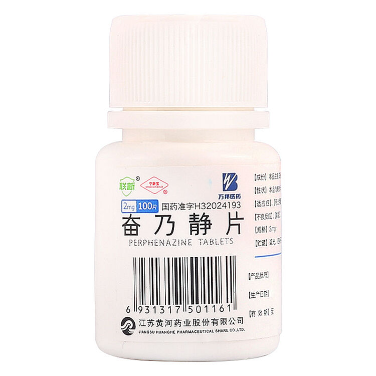 宁新宝 奋乃静片 2mg*100片