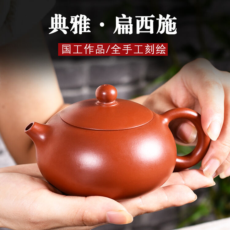 【茗泥堂】宜兴紫砂壶纯全手工正品名家扁西施 泡茶茶壶茶具