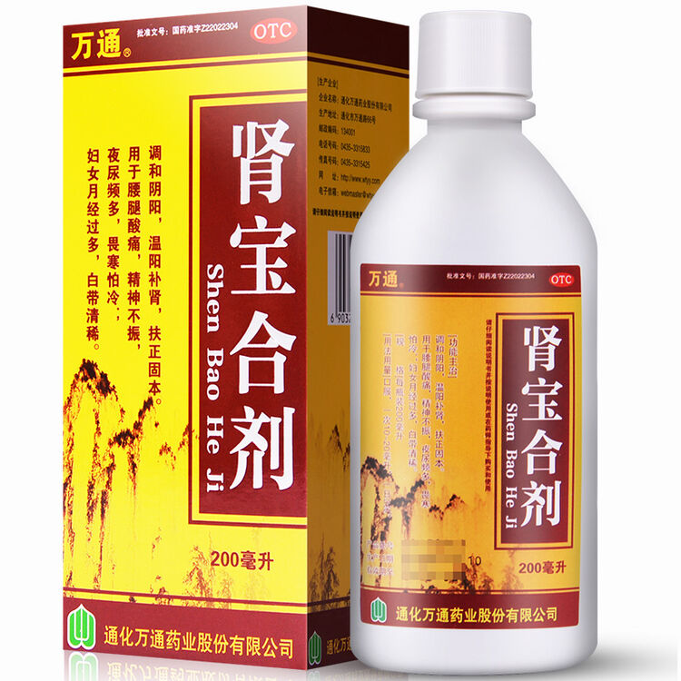 万通 肾宝合剂 200ml 【1盒装】