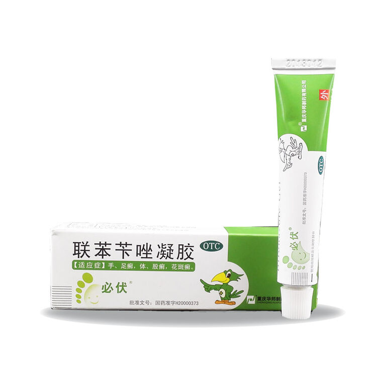 必伏 联苯苄唑凝胶10g/盒*2盒